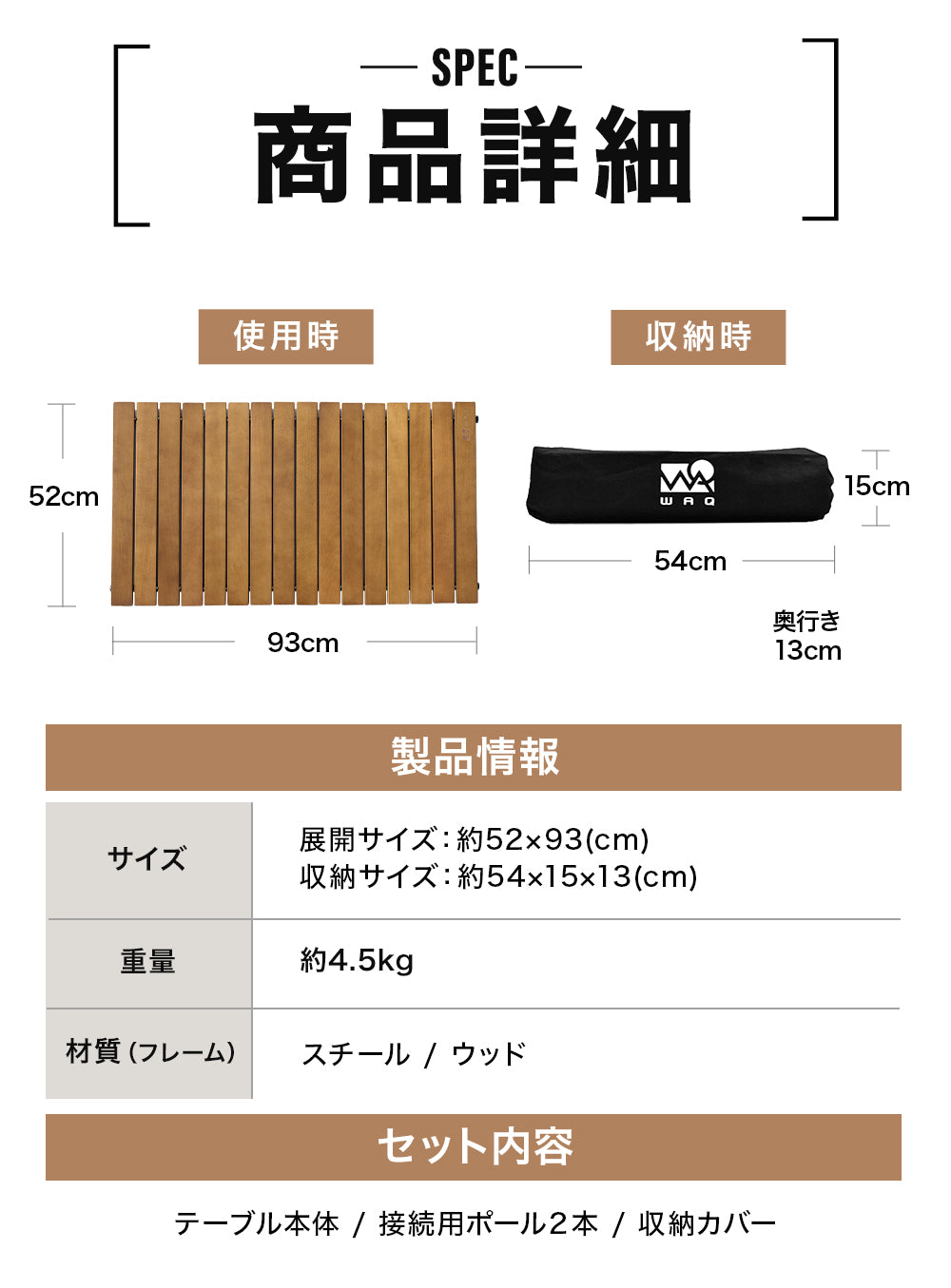 アウトドアワゴン専用 ウッドテーブル WAQ