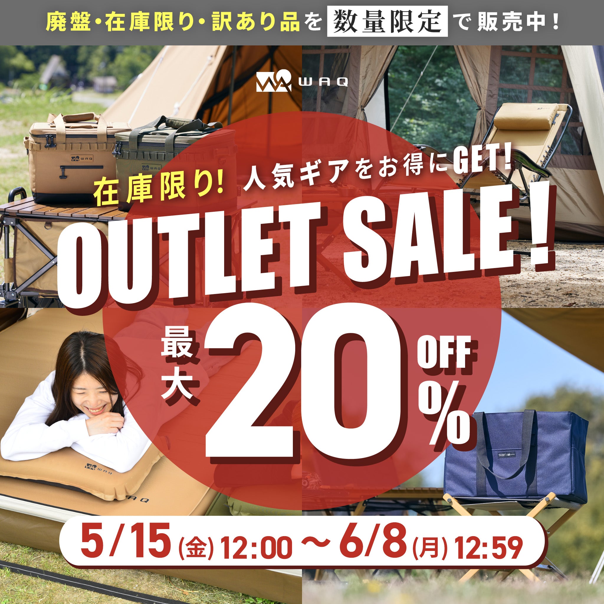 アウトドア用品・キャンプ用品ならWAQ（ワック）アウトドア-公式