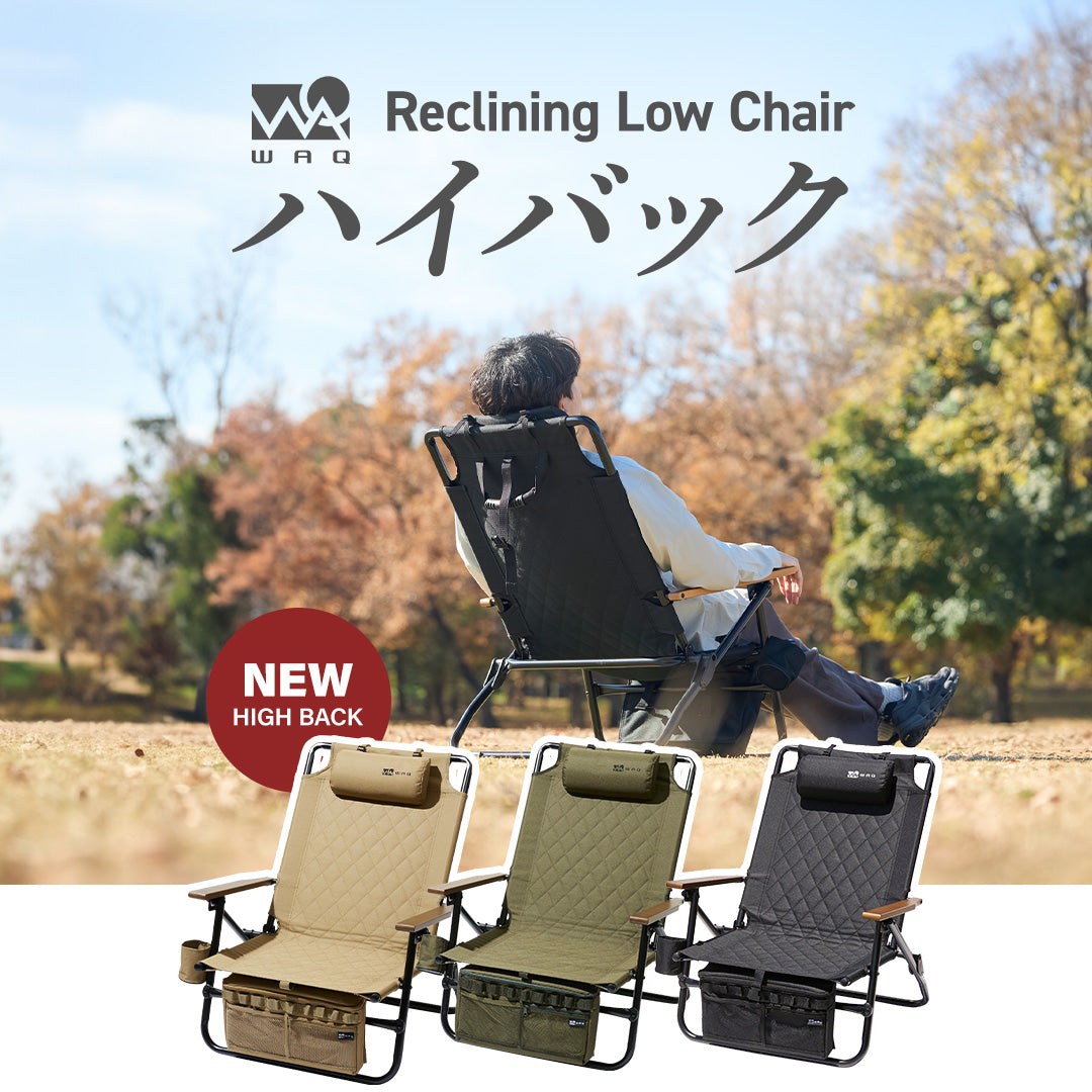 WAQ  リクライニングチェア　 WAQ Reclining Low Chair リクライニングローチェア