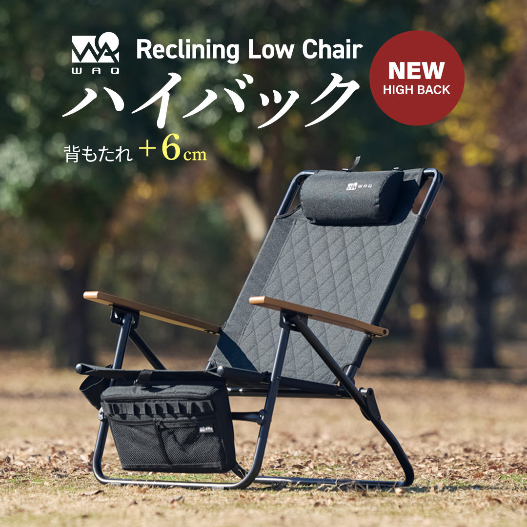 WAQ Reclining Low Chair リクライニングローチェア WAQ Reclining Low Chair リクライニングローチェア | SHAREFIELD