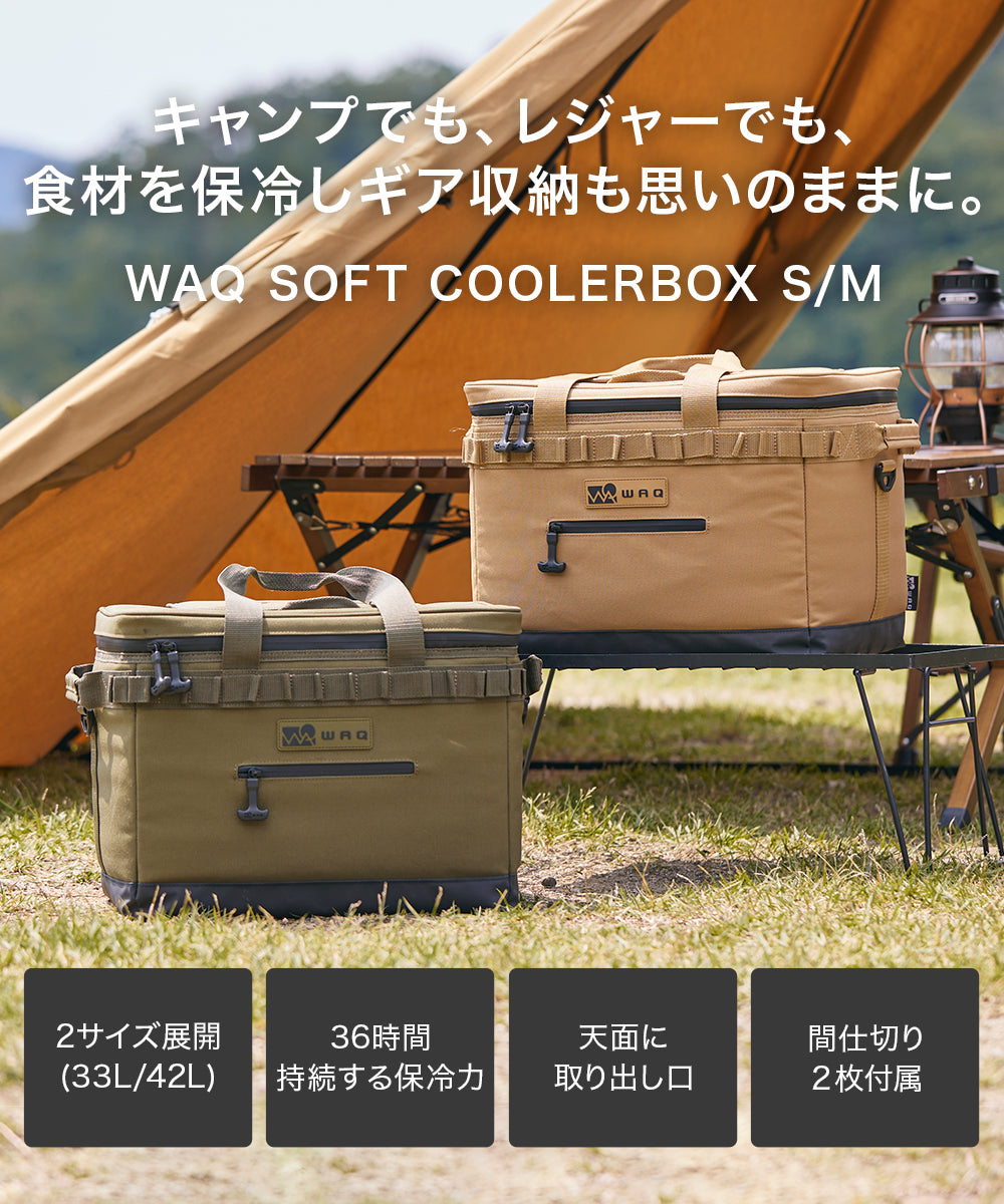WAQ SOFT COOLERBOX S/M ソフトクーラーボックス S/M クーラーバッグ【訳あり品・送料無料／在庫限り】