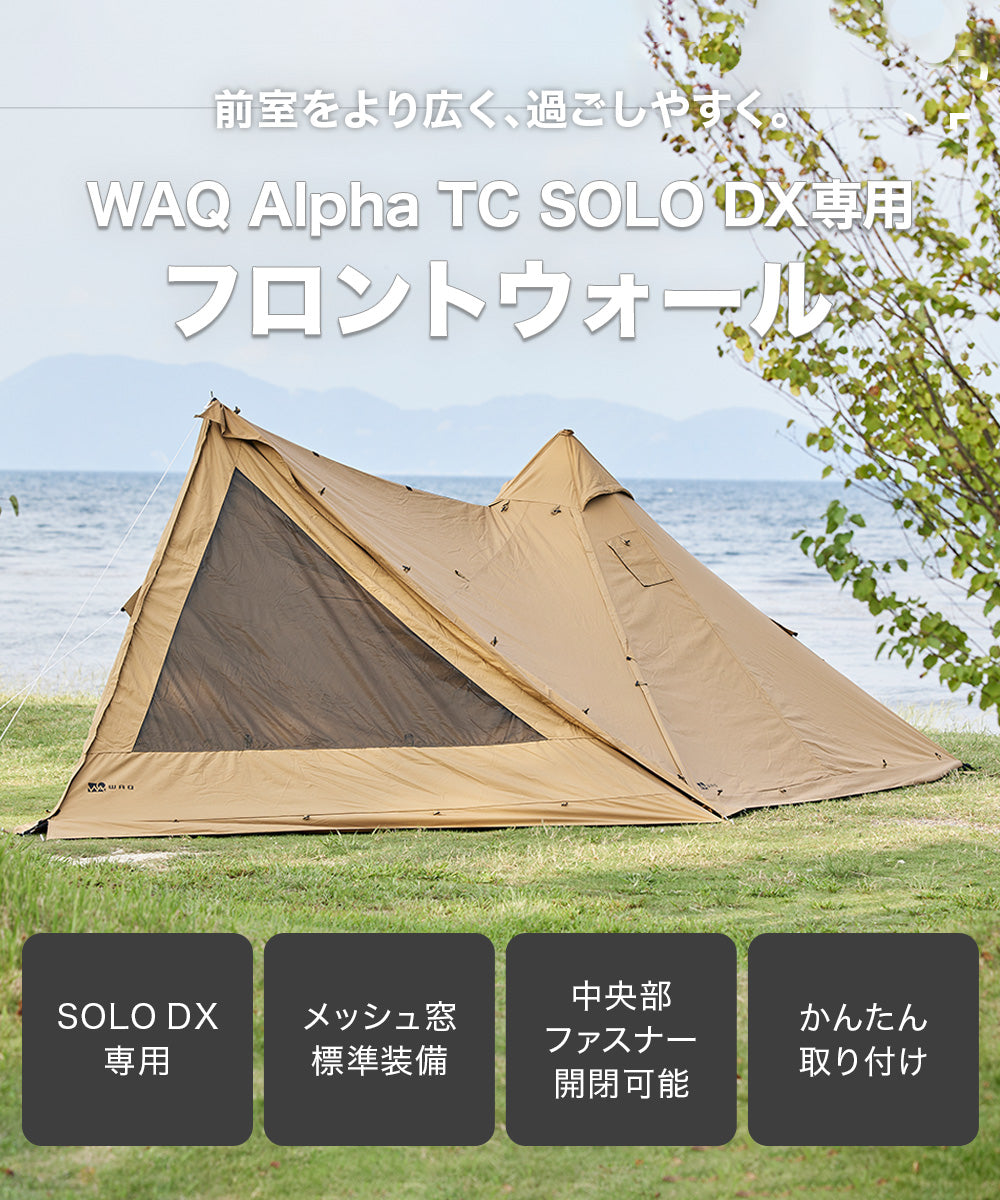 オプション商品】SOLODX専用 フロントウォール【1年保証 / 送料無料】 – WAQ公式オンラインストア