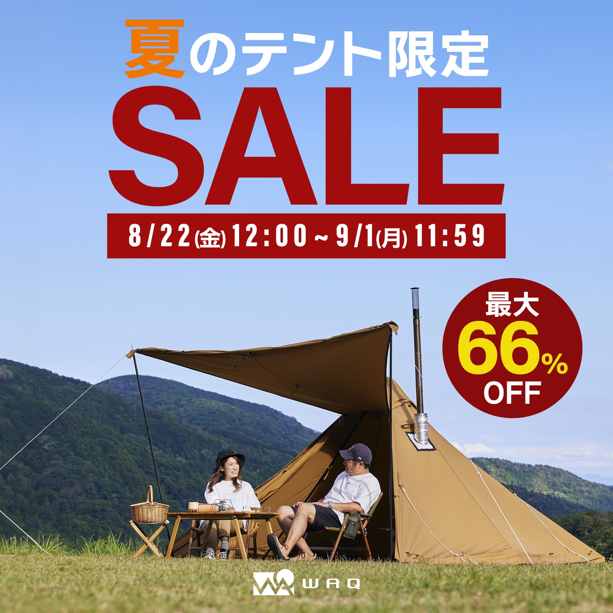 【たかやん】 ホールアース　ピノマッド+フロントウォール（WAQ）セット たかやん】 ホールアース ピノマッド+フロントウォール（WAQ