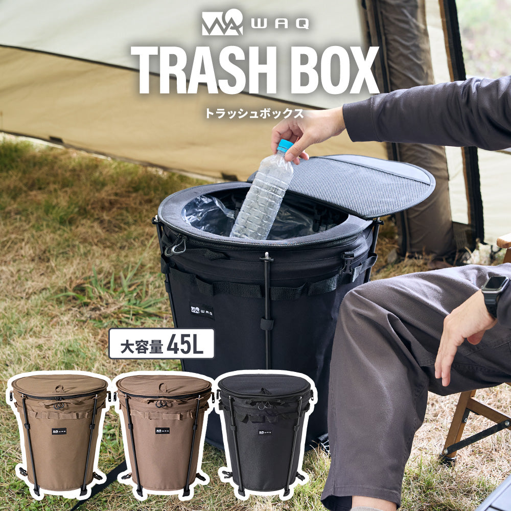 WAQ  トラッシュボックス/ ゴミ箱 WAQ Trash Box トラッシュボックス キャンプ、アウトドア用ゴミ箱