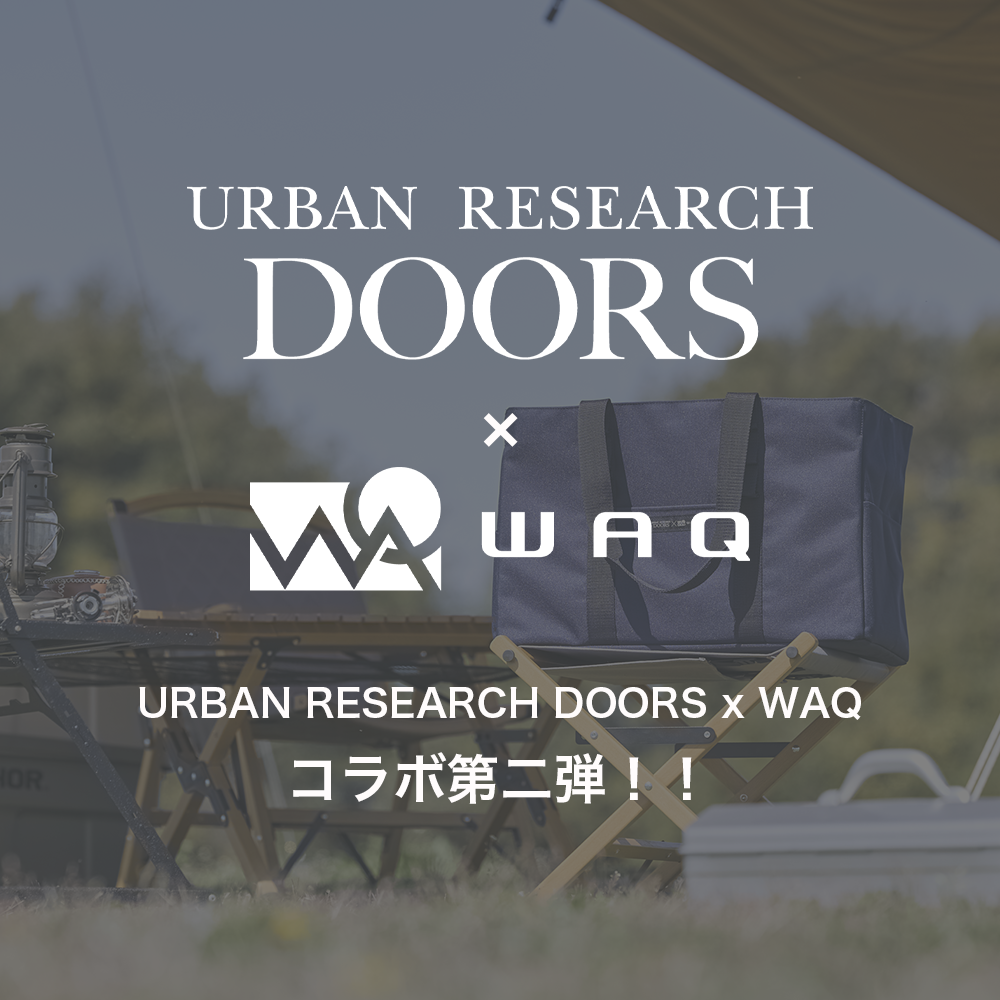 【WAQ x URBAN RESEARCH DOORSコラボ】フォールディングウッドスツール / トート&クーラーバッグ