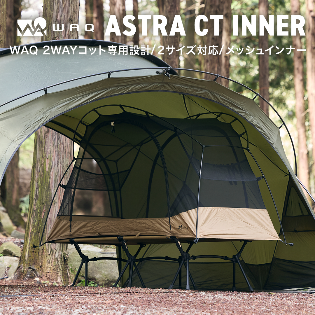 WAQ インフレータブルマット・2WAYキャンプコット モノポール WAQ インフレータブルマット・2WAYキャンプコット モノポール