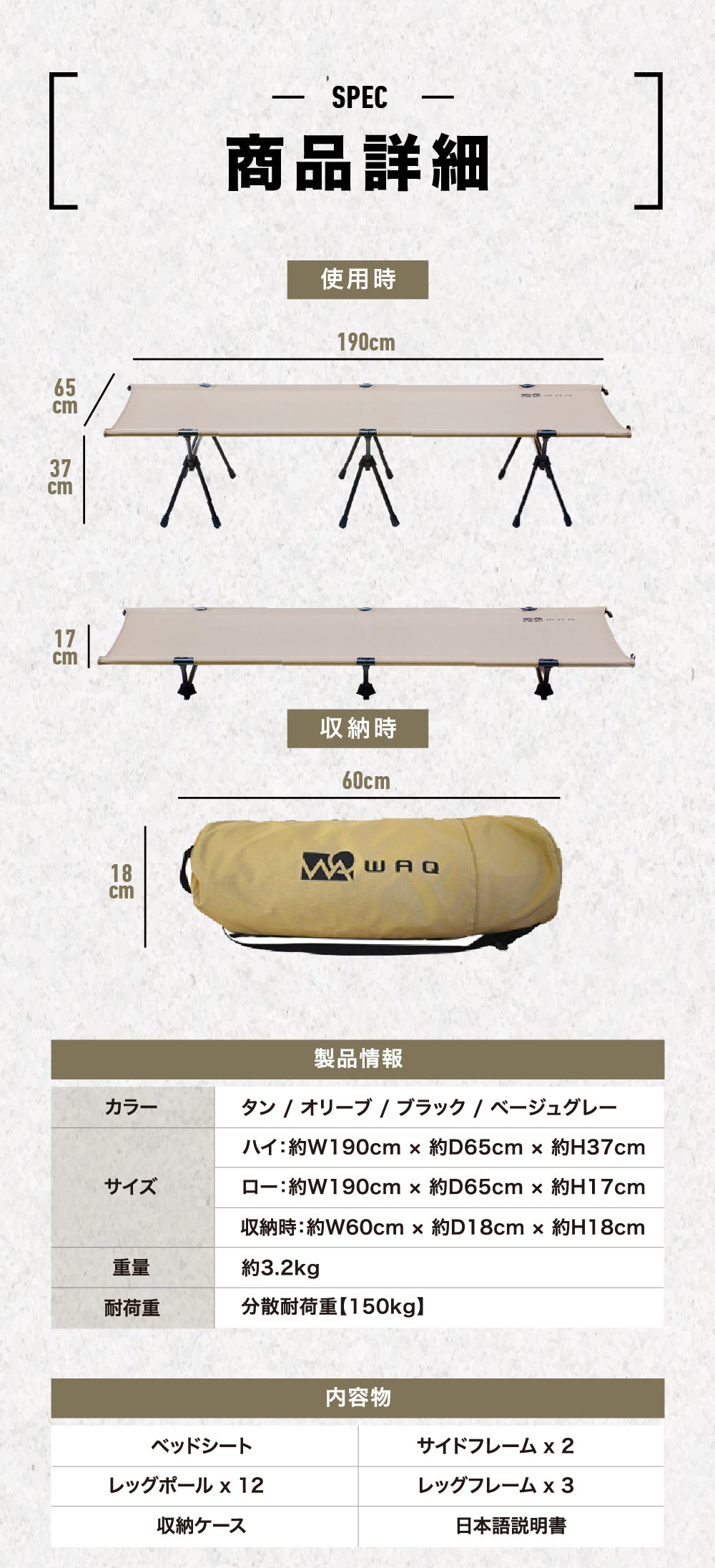 コット WAQ（ワック） 2WAY フォールディングコット （アウトドア、キャンプ用ベッド）一年保証 送料無料 – WAQ公式オンラインストア