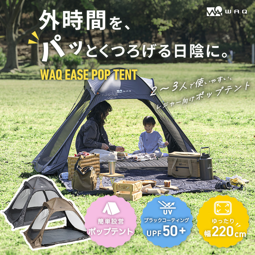 アウトドア用品・キャンプ用品ならWAQ（ワック）アウトドア-公式