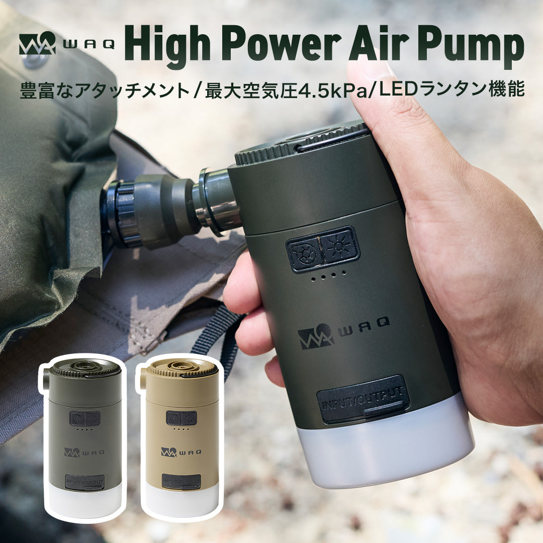 【初回ロット完売、ご予約受付中！次回10月下旬お届け予定！】WAQ HighPower Air Pump 最大4.5kpa 空気入れ ランタン機能付き  6種類のアタッチメント【1年保証】