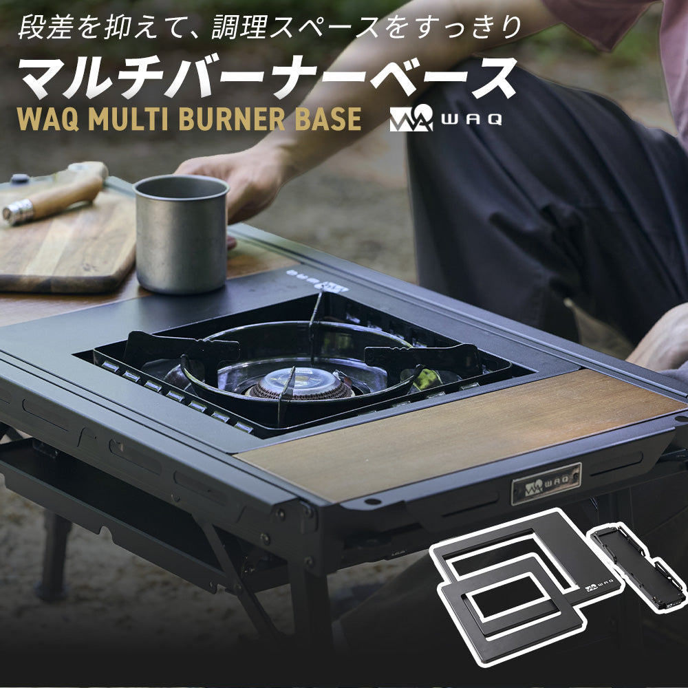 アウトドア用品・キャンプ用品ならWAQ（ワック）アウトドア-公式
