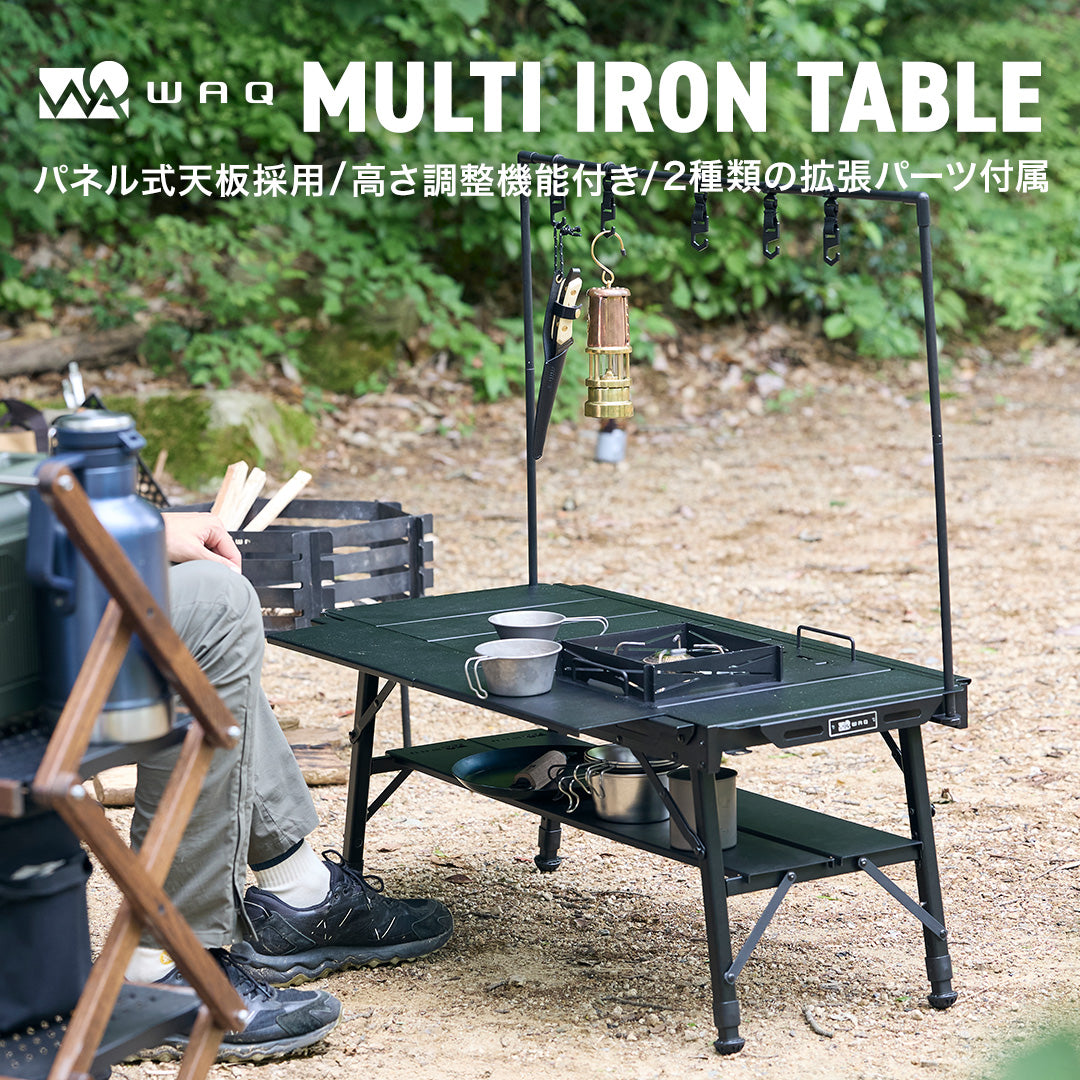WAQ MULTI IRON TABLE パネル式アイアンテーブル WAQ MULTI IRON TABLE パネル式アイアンテーブル 折りたたみ式