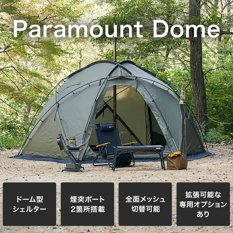 ドーム型シェルターWAQ Paramount Dome ソロ~ ファミリー用ドーム型シェルター