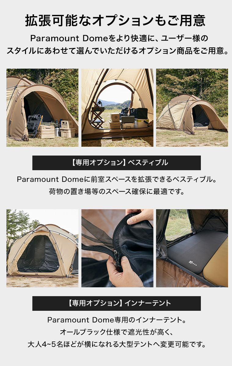 【ご予約受付中！BLACKカラー6月下旬出荷】WAQ Paramount Dome ソロ〜ファミリー用ドーム型シェルター