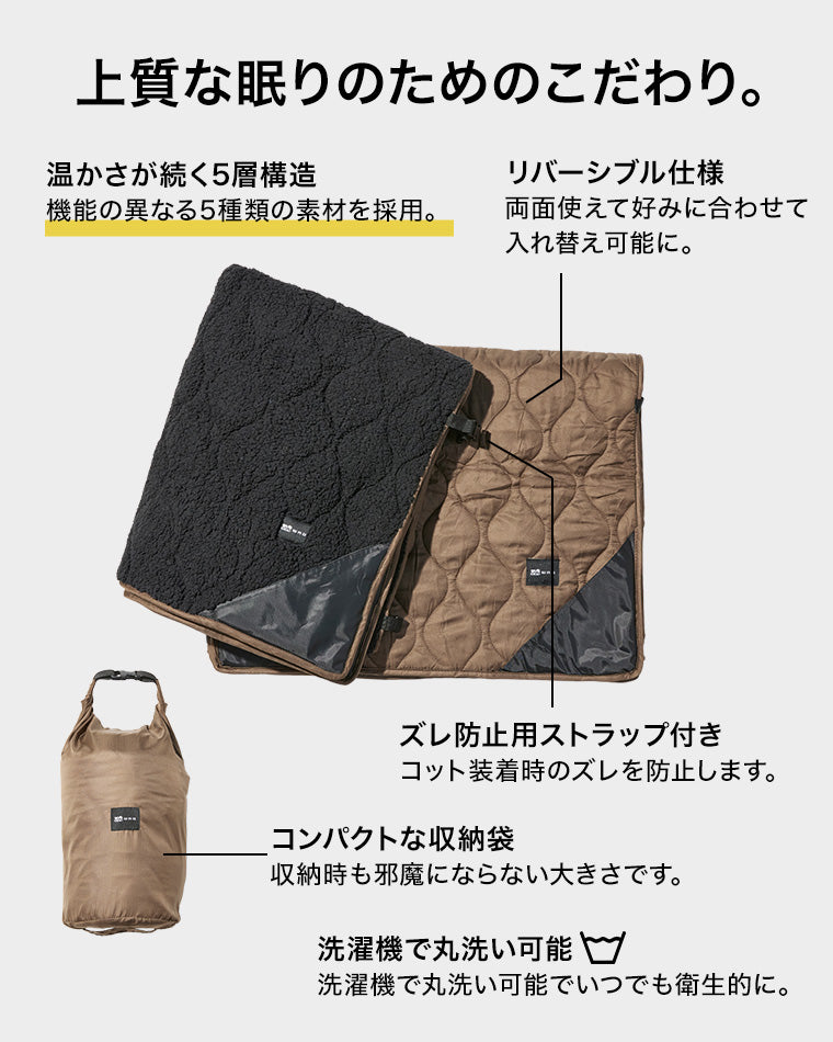 WAQ Reversible Cot Blanket コット用ブランケット 【1年保証 / 送料無料】