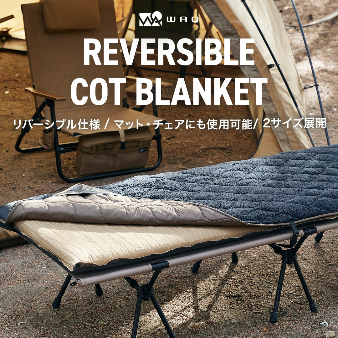 WAQ Reversible Cot Blanket コット用ブランケット （ワイド/ノーマル） 【1年保証】