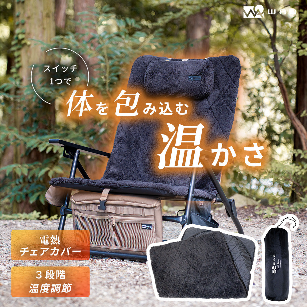 アウトドア用品・キャンプ用品ならWAQ（ワック）アウトドア-公式