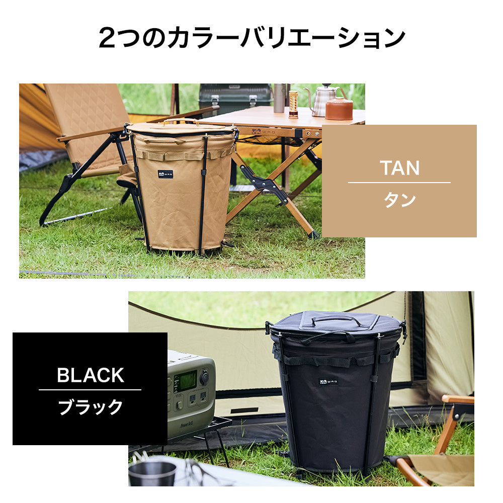 WAQ Trash Box トラッシュボックス キャンプ、アウトドア用ゴミ箱 