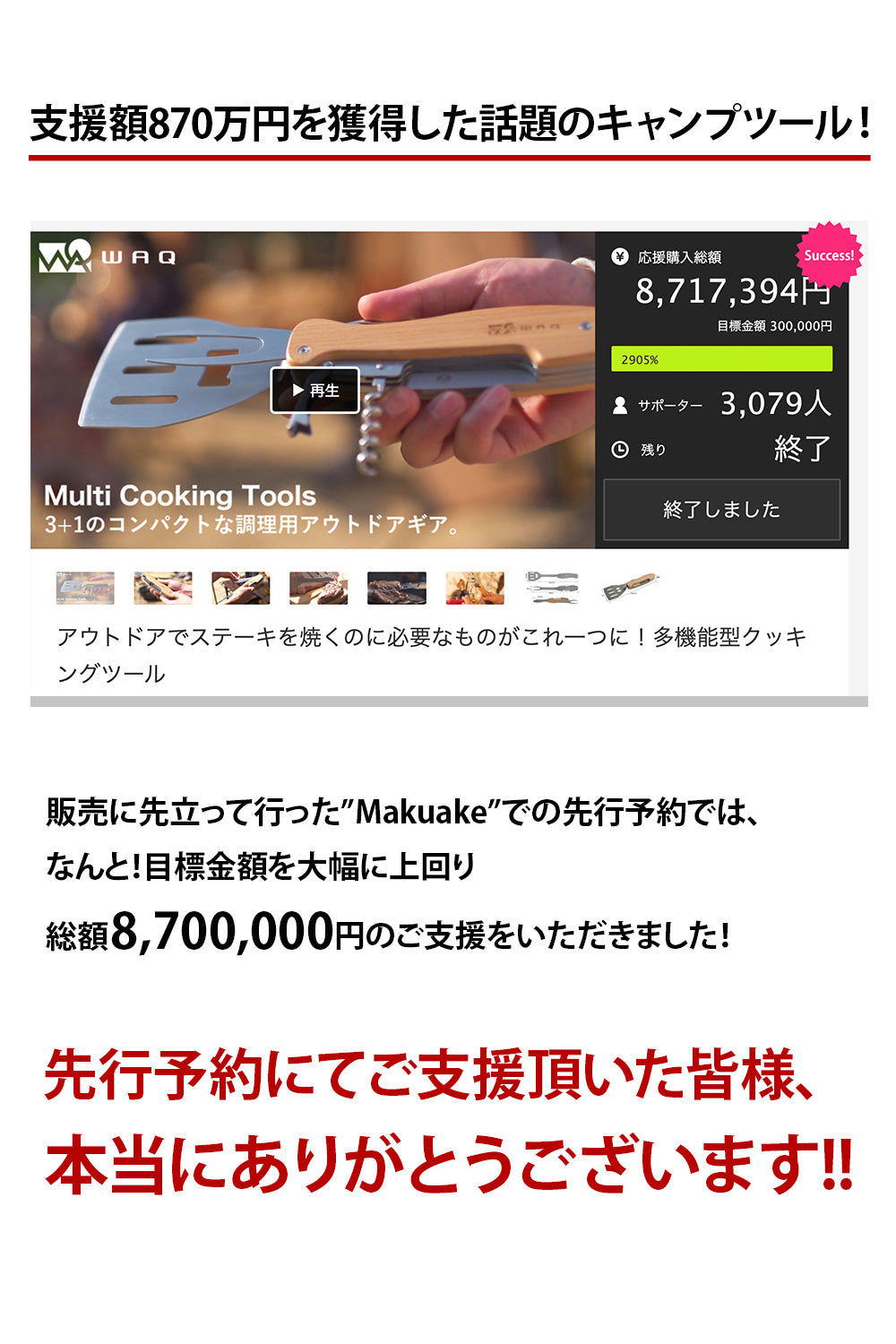 マルチクッキングツール WAQ 【1年保証】