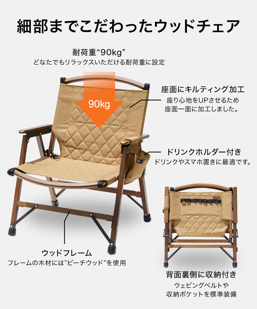 WAQ Folding Wood Chair フォールディングウッドチェア ローチェア 折りたたみチェア ウッドチェア キャンプチェア キャンプ椅子