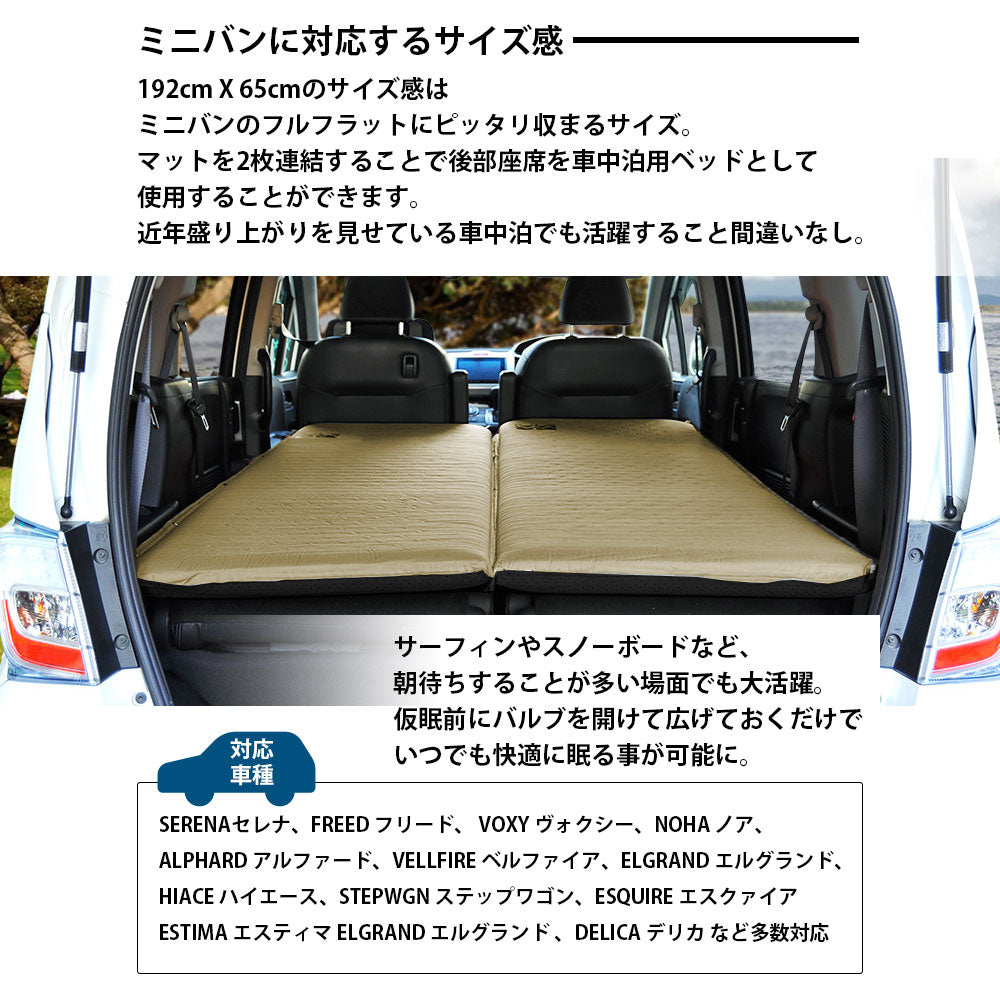 インフレータブル式マット 8cm WAQ 【1年保証】車中泊 キャンプ用インフレーターマット – アウトドアグッズ・キャンプ用品 の通販ならwaq-online