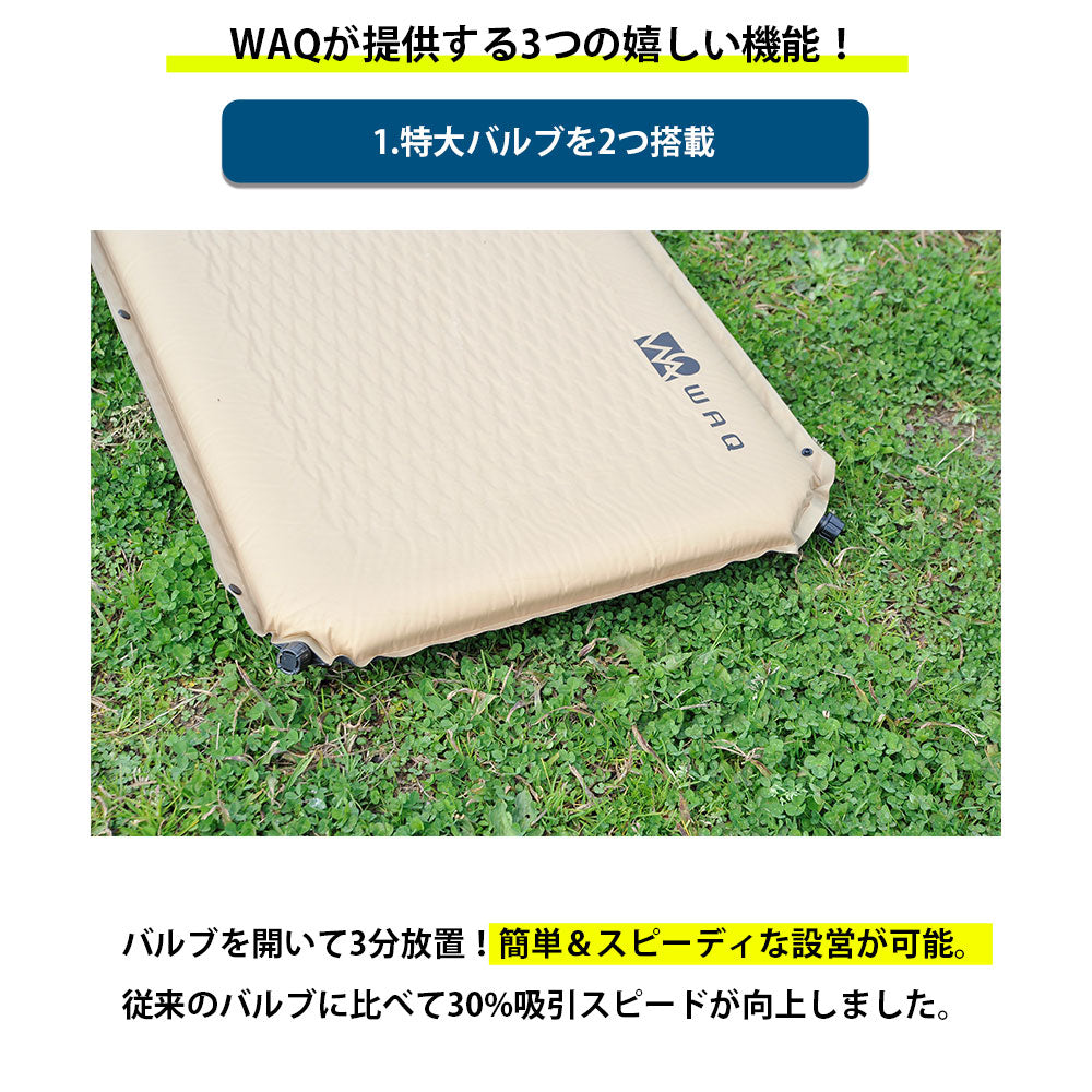 インフレータブル式マット 8cm WAQ 【1年保証】車中泊 キャンプ用