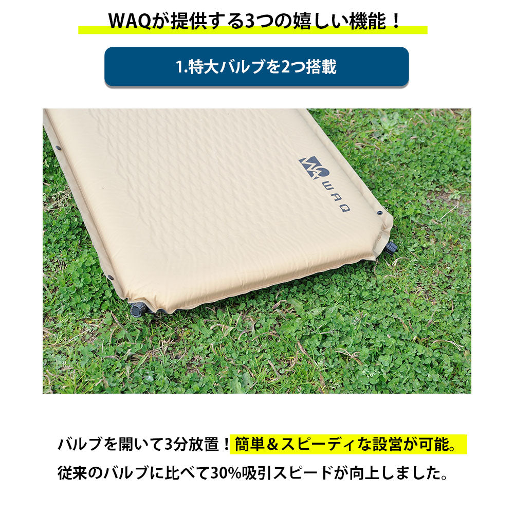 お得なセット商品】インフレータブル式マット 8cm & リラクシング