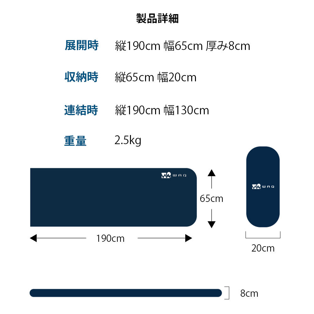 インフレータブル式マット 8cm WAQ 【1年保証】車中泊 キャンプ用 