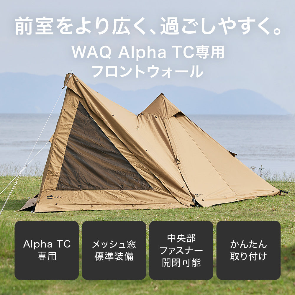 オプション商品】WAQ Alpha TC専用 フロントウォール【送料無料 / 1年 