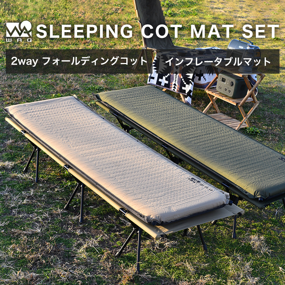 WAQ 2WAY フォールディング コット waq-cot1 2セット - www.ecotours