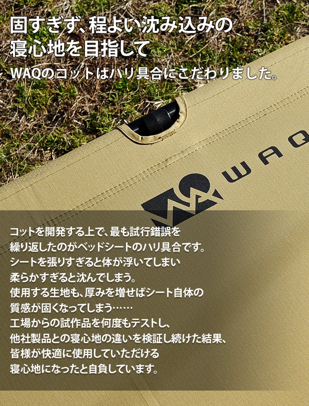 WAQ 2WAY フォールディングコット（一年保証・送料無料）タン/オリーブ