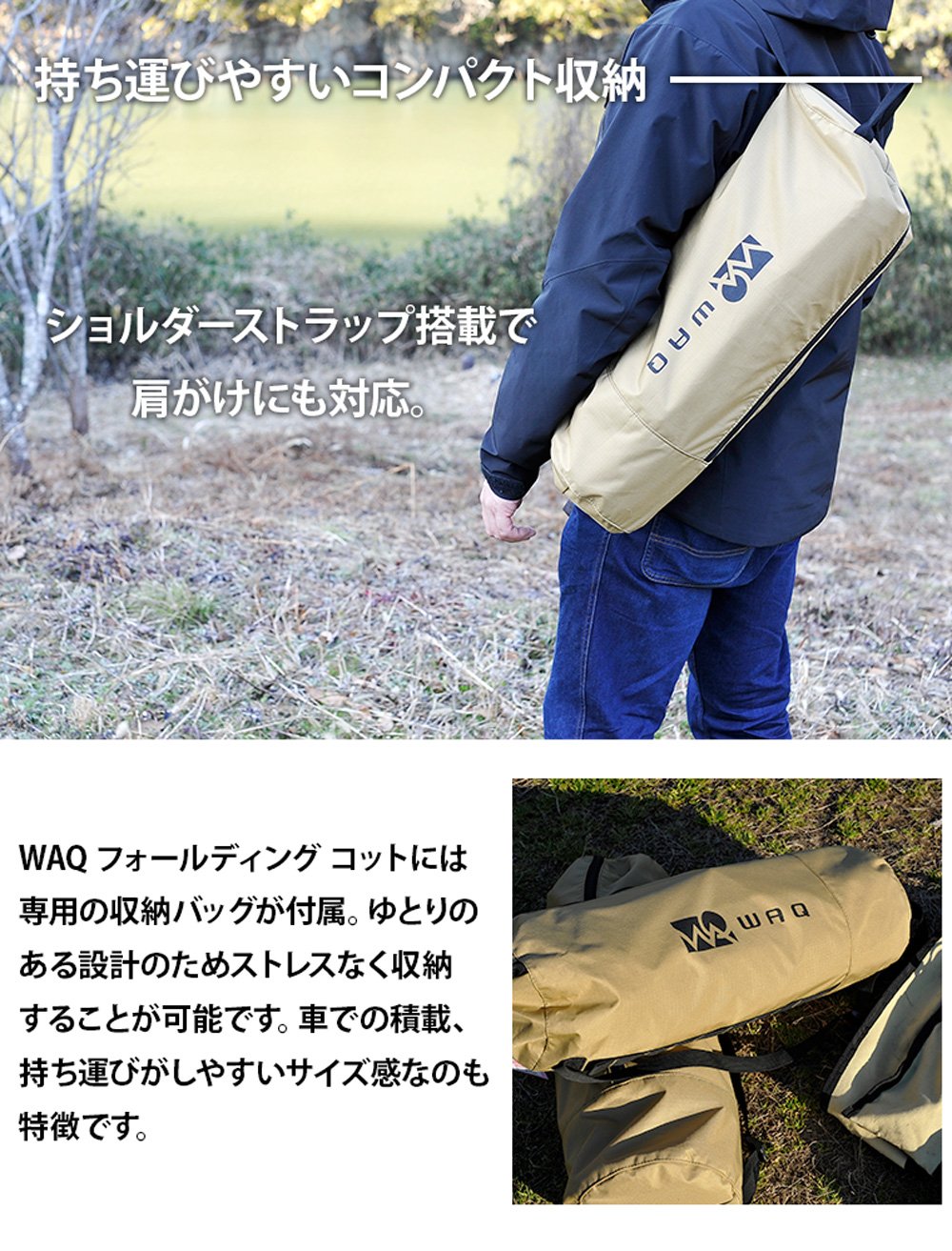 【WAQ RELAXING CAMP MAT購入者限定2,000円オフ】WAQ 2WAY フォールディングコット