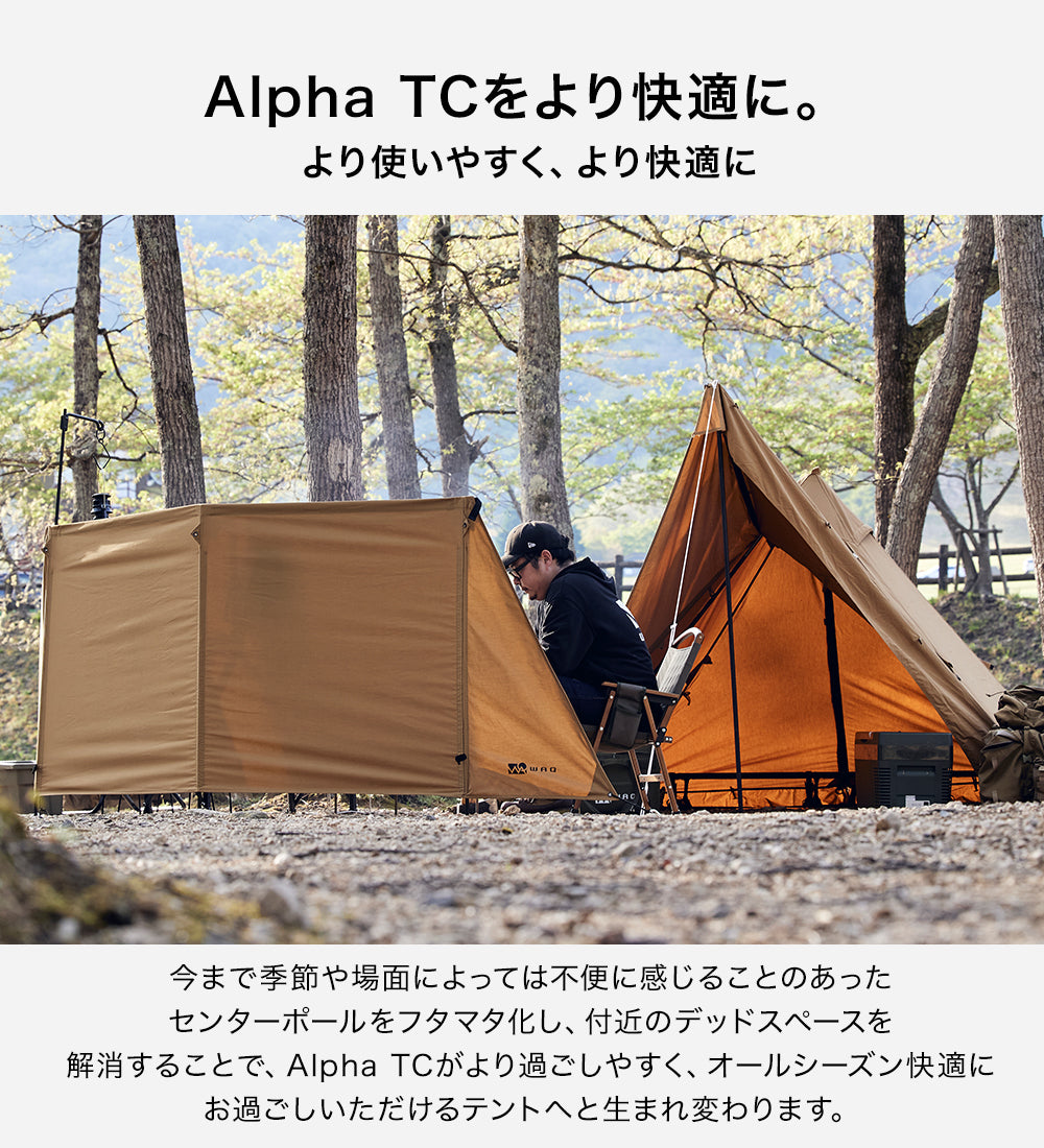 Alpha TC専用フタマタポール【オプション商品】 – アウトドアグッズ