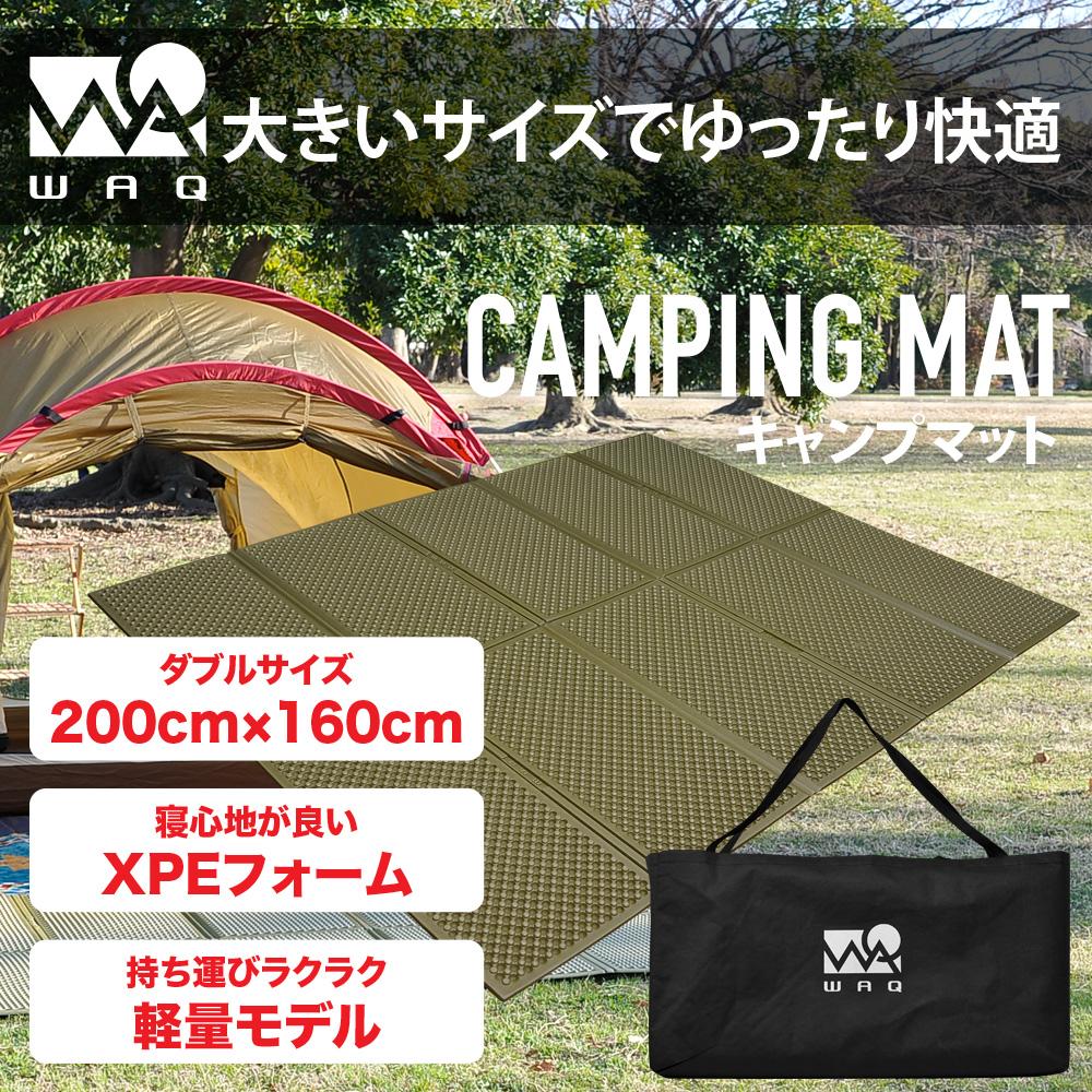 キャンプマット 2人用 WAQ 【1年保証】(1-4日でお届け) – アウトドア
