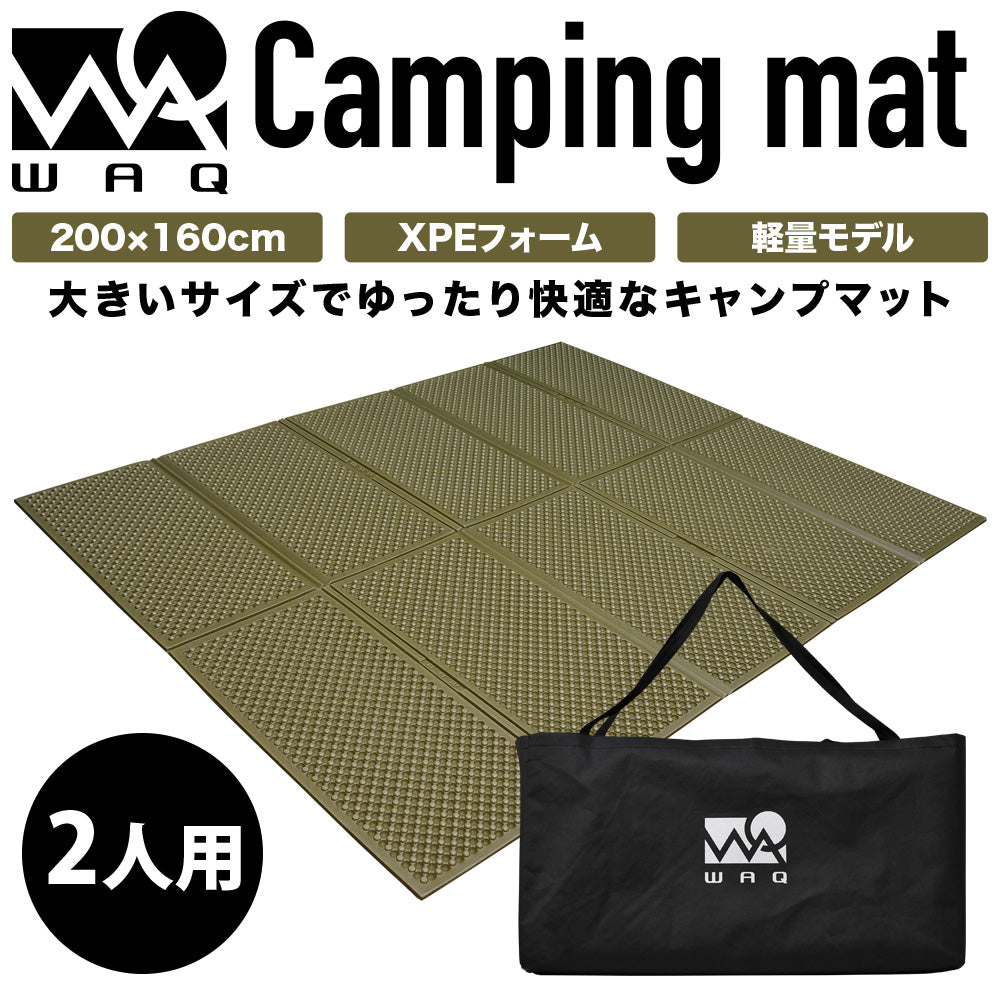 キャンプマット 2人用 WAQ 【1年保証】(1-4日でお届け)