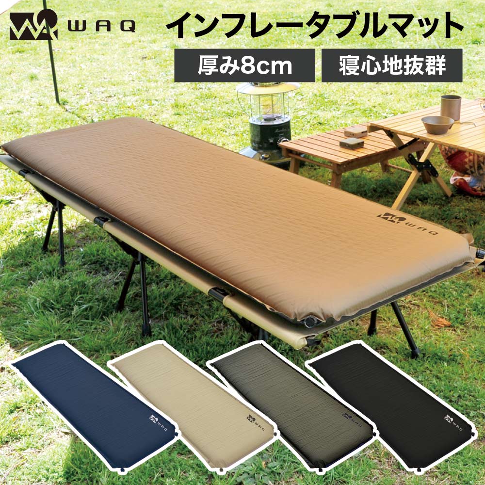 大特価!!】 【新品】INFLATABLE MAT waq-m インフレータブルマット 8cm