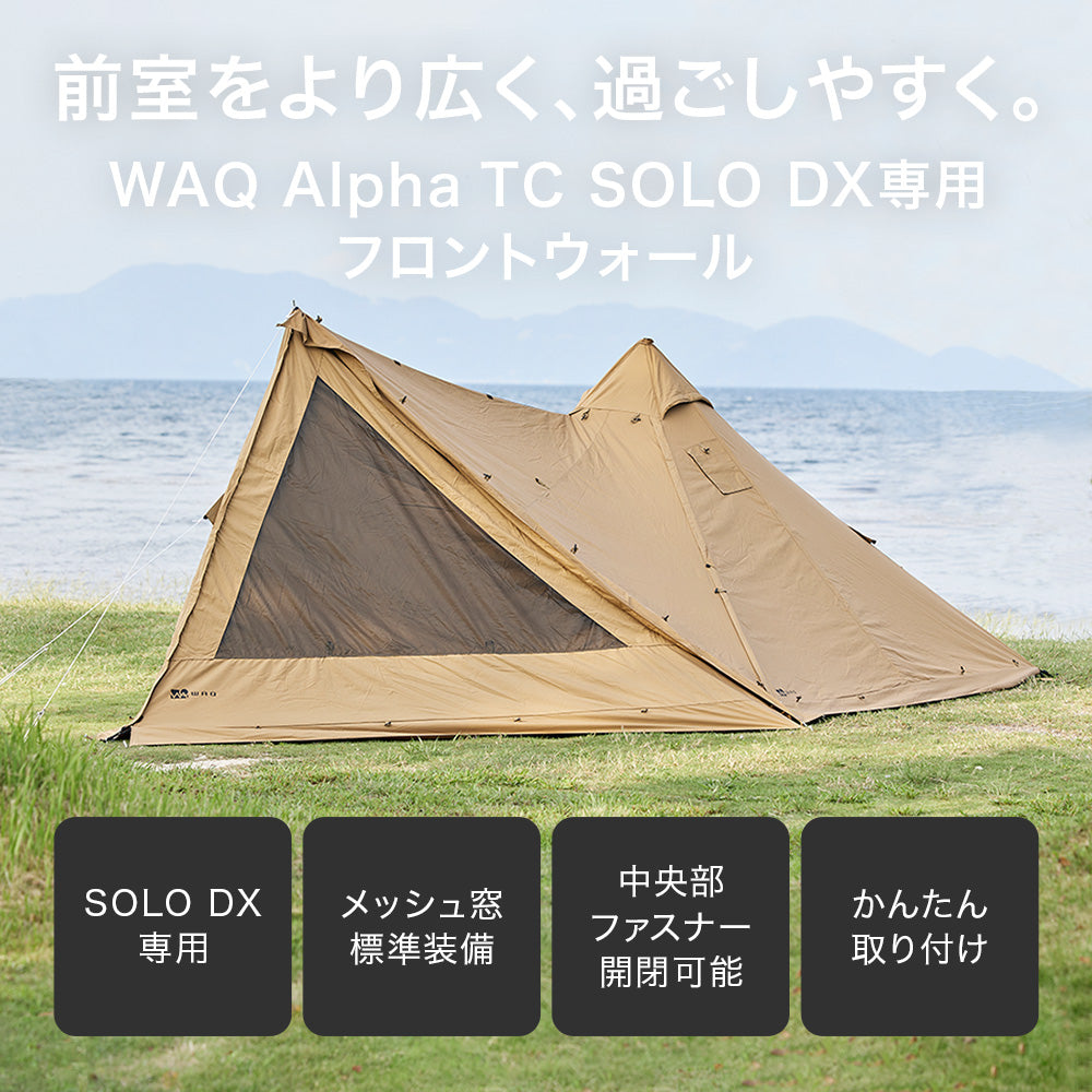 【オプション商品】SOLODX専用 フロントウォール【1年保証 / 送料無料】