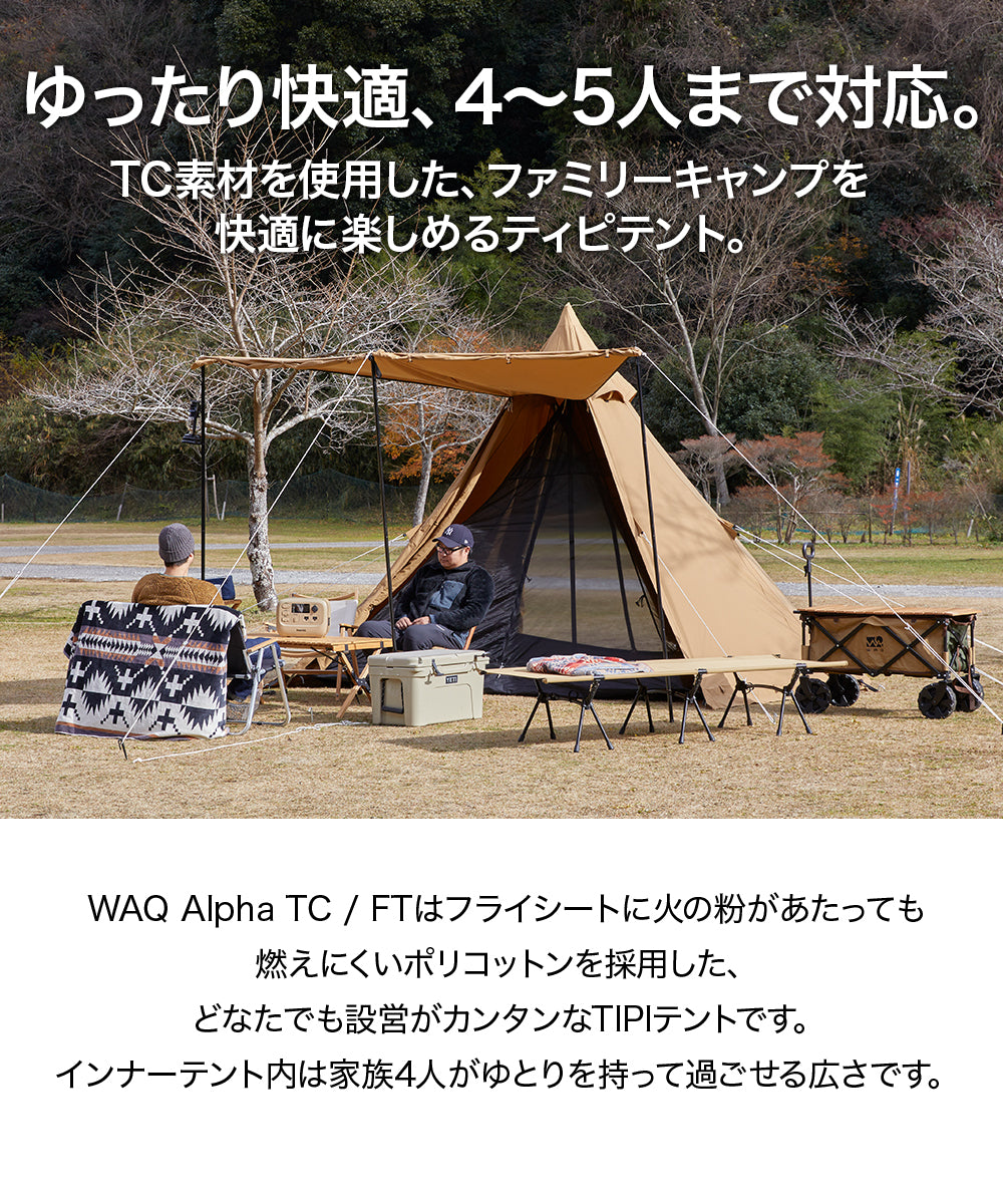 ＷＥＢ限定カラー有 waq Alpha TC/FT ファミリー テント - crumiller.com